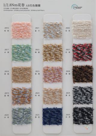 1/2.8NM 花卷AB花色圈圈