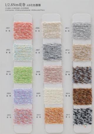 1/2.8NM 花卷AB花色圈圈