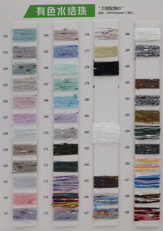 有色水结珠