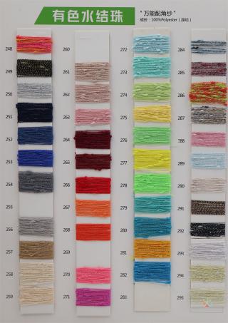 有色水结珠