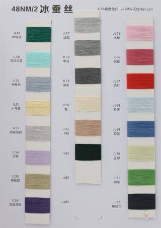 48NM/2 冰蚕丝