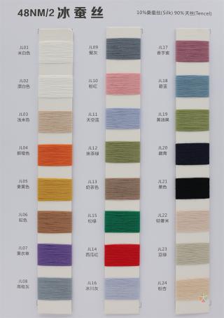 48NM/2 冰蚕丝