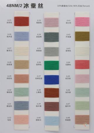 48NM/2 冰蚕丝