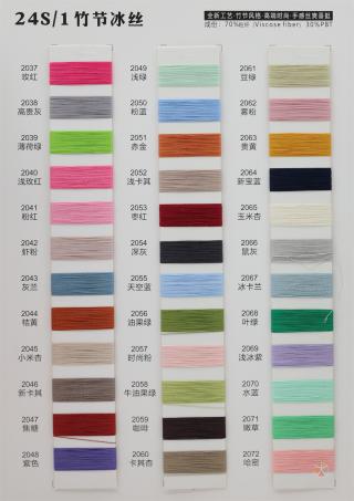 24S/1 竹节冰丝