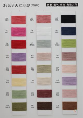 38S/3 天丝麻纱