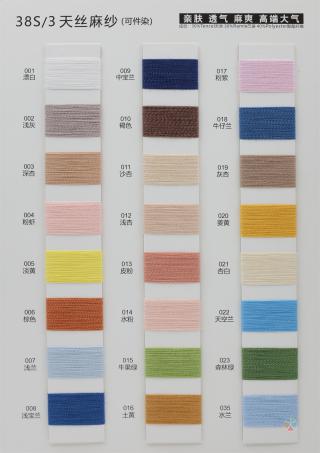 38S/3 天丝麻纱