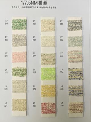 1/7.5NM澜颜