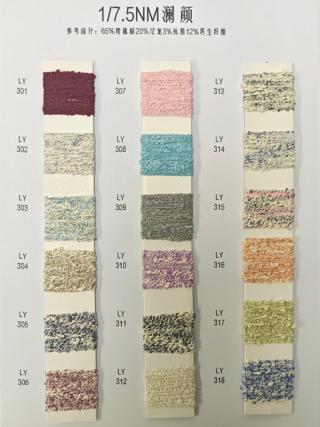 1/7.5NM澜颜