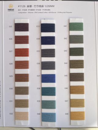 1126 麻翠·竹节棉麻26支