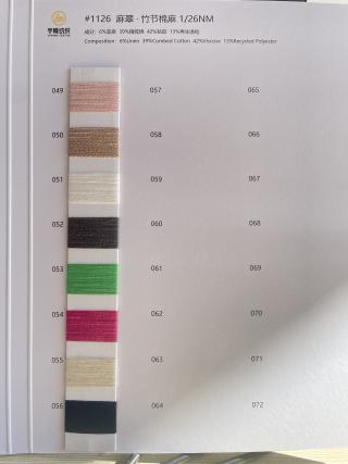 1126 麻翠·竹节棉麻26支