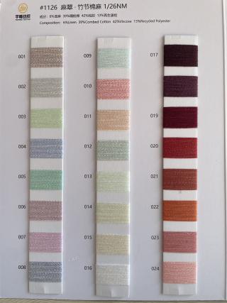 1126 麻翠·竹节棉麻26支