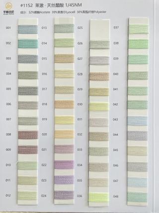 1152 莱澈·天丝醋酸45支