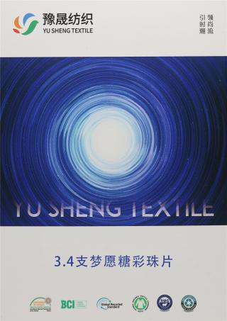 3.4支 梦愿糖彩珠片