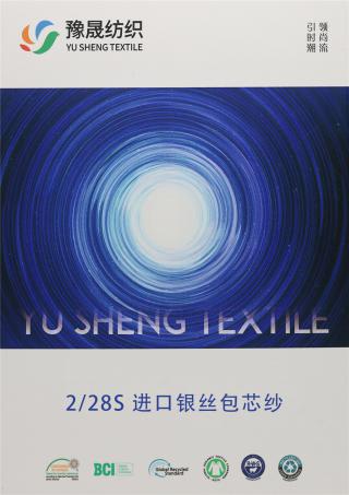2/28S 进口银丝包芯纱