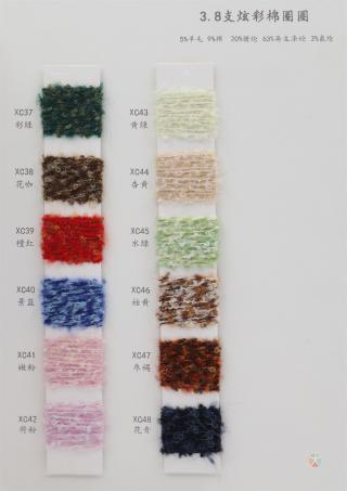 3.8支 炫彩棉圈圈