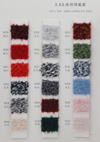 3.8支 炫彩棉圈圈