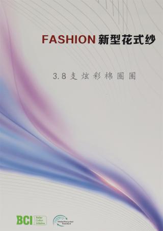 3.8支 炫彩棉圈圈