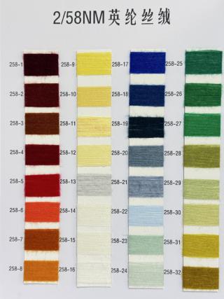2/58NM英纶丝绒