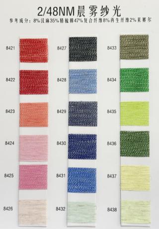 2/48NM晨雾纱光