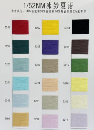 1/52NM冰纱夏语