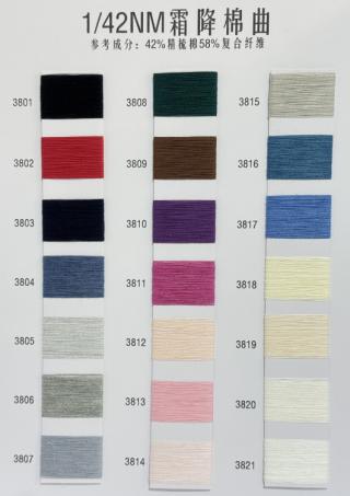 1/42NM霜降棉曲