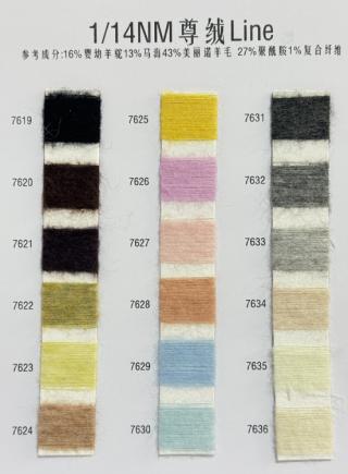 1/14NM尊绒Line