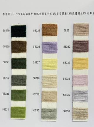 2/8.5NM绒雾琉璃纱