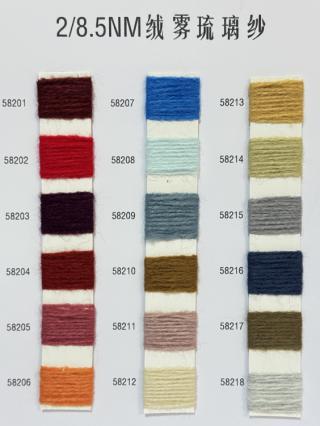 2/8.5NM绒雾琉璃纱