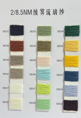 2/8.5NM绒雾琉璃纱
