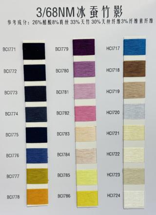 3/68NM冰蚕竹影