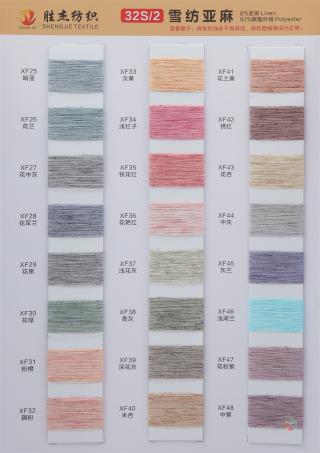 32S/2 雪纺亚麻