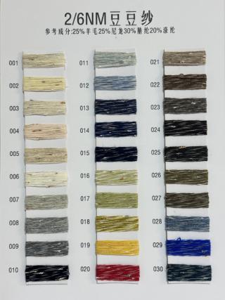 2/6NM豆豆纱