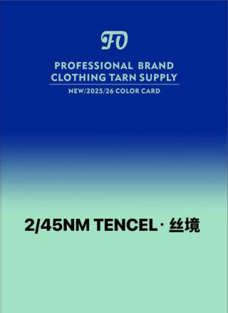 2/45NM TENCEL·丝境