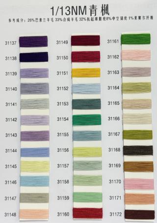 1/13NM青枫