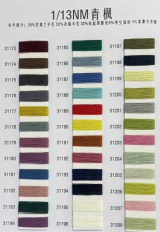 1/13NM青枫