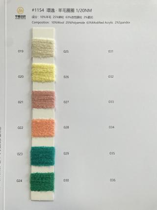 1154 環逸·羊毛圈圈20支
