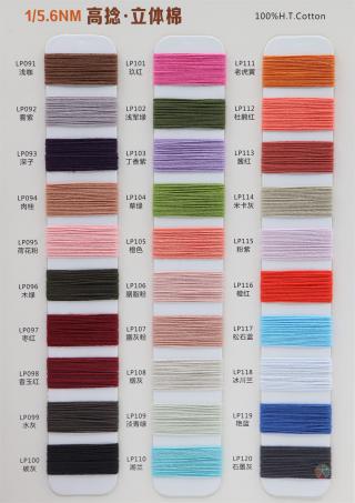 1/5.6NM 高捻·立体棉
