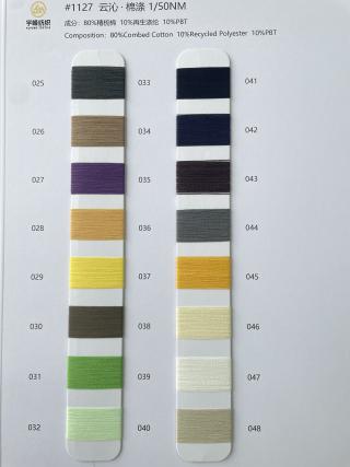 1127 云沁·棉涤50支
