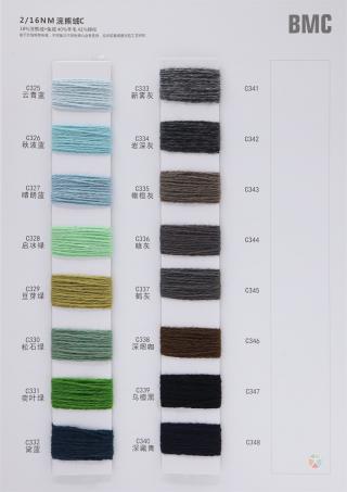 2/16NM 浣熊绒C