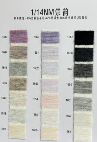 1/14NM崇韵