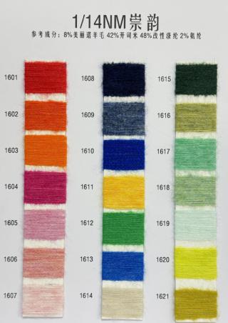 1/14NM崇韵