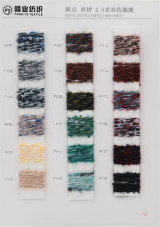 2.6支 双色圈圈 斑点 双拼