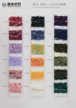 2.6支 双色圈圈 斑点 双拼