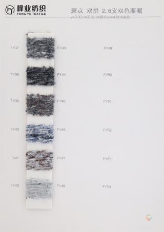 2.6支 双色圈圈 斑点 双拼