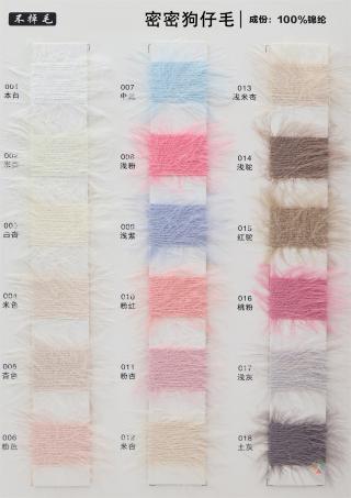 密密狗仔毛