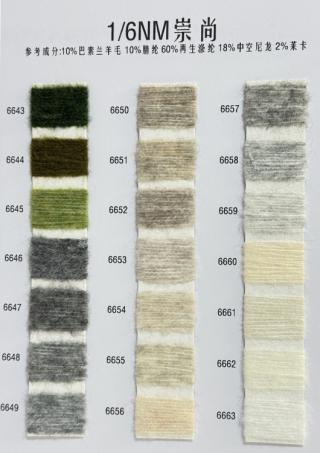1/6NM崇尚