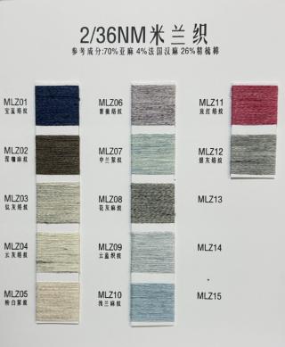 2/36NM米兰织