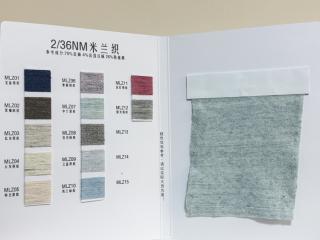 2/36NM米兰织