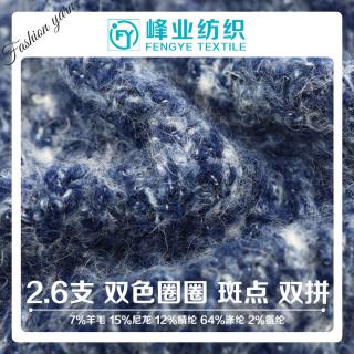 2.6支 双色圈圈 斑点 双拼