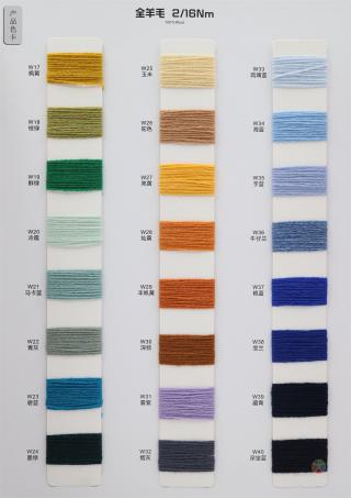 2/16Nm 全羊毛